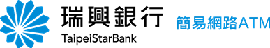 瑞興銀行 簡易網路 ATM Logo