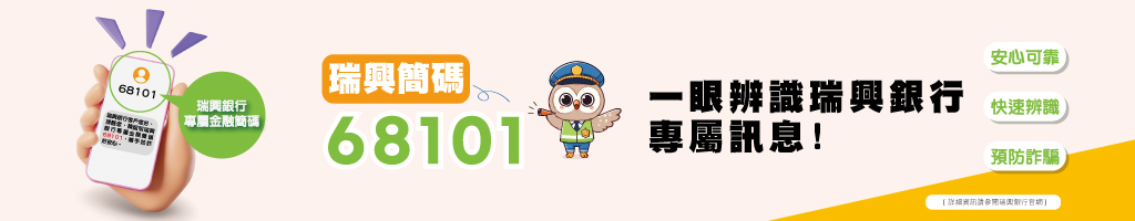 簡碼簡訊