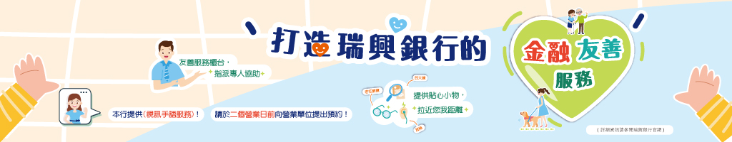 金融友善
