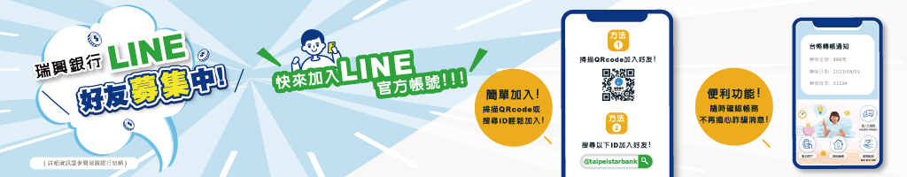 LINE好友