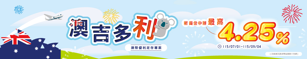 澳吉多利