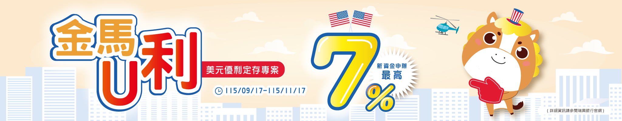 金馬U利